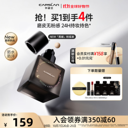 卡姿兰 黑磁粉底液遮瑕自然防水汗持妆控油抗暗沉bb霜化妆品P02-自然偏白30g