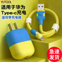 YUTOOL 适用于华为手机数据线充电头p7060p5030mate70nova12