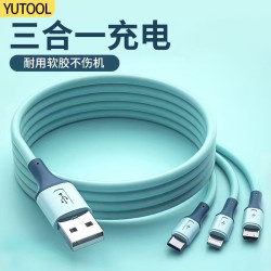 YUTOOL 适用于苹果typec安卓手机充电线一拖三数据线三头