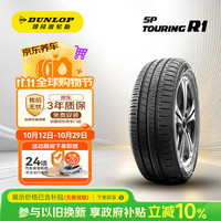 邓禄普 SP-R1 轿车轮胎 经济耐磨型 195/60R15 88H