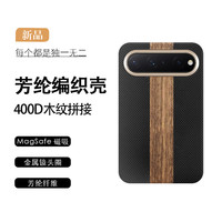 华为Puraxview手机壳 凯夫拉芳纶纤维 超薄磁吸全包