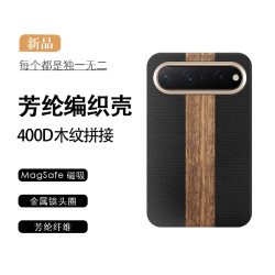 华为Puraxview手机壳 凯夫拉芳纶纤维 超薄磁吸全包
