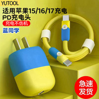 YUTOOL 适用于苹果17iphone15plus16充电器线16pro手机air双type-c