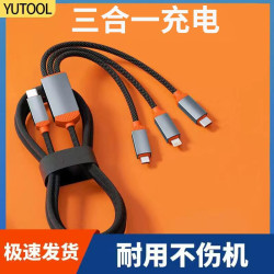 YUTOOL 适用于苹果华为type-c一拖三PD三合一车载编织数据线