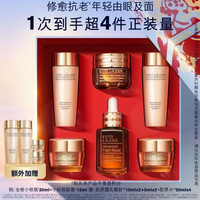 雅诗兰黛 小棕瓶护肤品套装化妆品礼盒生日礼物送女友