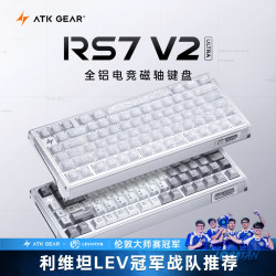 艾泰克 RS7 V2 电竞磁轴键盘游戏 通用办公高端电竞 D
