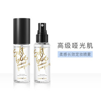卡姿兰 保湿补水 定妆喷雾 持久控油 不脱妆 隔离高光 爽肤水 长效定妆 雾面哑光妆效