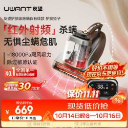 UWANT 高温杀菌 除螨仪  皓影灰