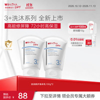 薇诺娜宝贝 倍润身体乳100g*2