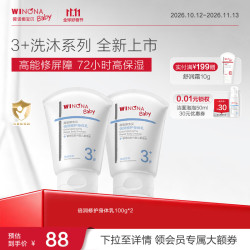 薇诺娜宝贝 倍润身体乳100g*2