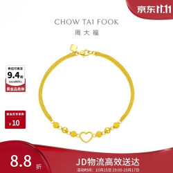 周大福 甜蜜心形金珠黄金手链女17.5cm约5.45g EOF63