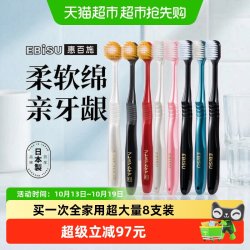 惠百施 48孔细软毛+绒感软毛宽头成人牙刷男女专用家庭8支装
