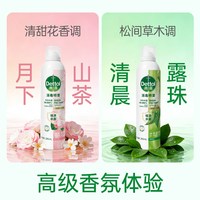 滴露 除菌消毒喷雾 清晨露珠香/月下山茶香 380ml