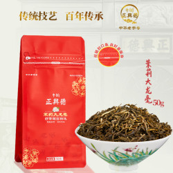 牛街正兴德 牛街正興徳（Niujie Zhengxingde）新茶茉莉花茶茶叶浓香花茶小包装茉莉大龙毫便携袋装50g口粮茶