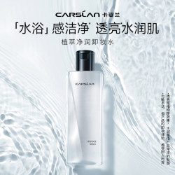 卡姿兰 卸妆水 菁萃净润 深层清洁 滋润肌肤 温和不刺激 菁萃净润卸妆水100ml