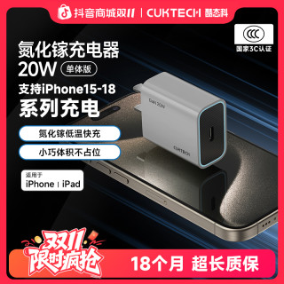 酷态科 氮化镓充电器 PD 20-30W 适用苹果平板