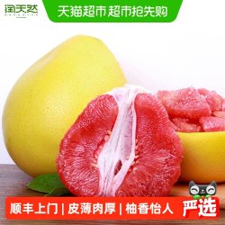 正宗福建琯溪红心柚整箱彩箱礼盒 4.5斤