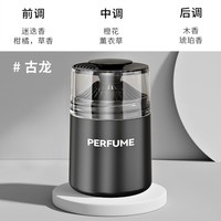 车载香薰汽车用香水车内固体香膏车上持久淡香氛杯座女男高档摆件