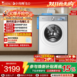 小天鹅 TG10K60W 洗烘一体机