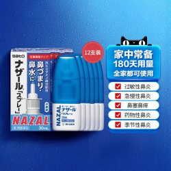 佐藤制药 佐藤鼻炎喷雾日本进口12支装过敏性鼻炎急慢性鼻炎鼻塞鼻痒