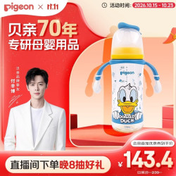 贝亲 PPSU迪士尼双把手奶瓶 330ml L号