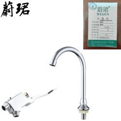 蔚珺脚踏式冲洗阀水龙头通用型