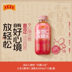 王老吉 到手26元王老吉东方五行植物低糖酸枣仁龙眼黄芪枸杞菊花桑葚百合养生饮料