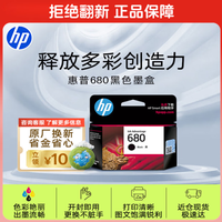 惠普 680 F6V27AA 墨盒 黑色 单个装