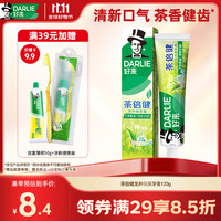 好来 茶倍健牙膏 龙井绿茶 120g