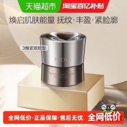 珀莱雅 能量面霜5g抗皱紧致提拉淡纹修护保湿滋润抚褪细纹护肤品