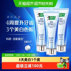 好来 黑人牙膏深导白薄荷清新100g*3支亮白含氟去牙渍色斑