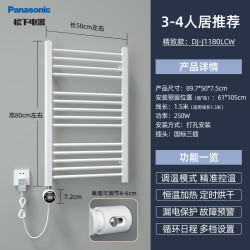 松下 电热毛巾架白加热烘干浴室卫生间洗手间挂架打孔式浴巾置物架DJ-J1180LCW