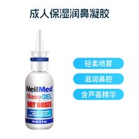 88VIP：NeilMed 洗鼻盐120包盐水鼻炎医用生理盐水洗鼻器深海海盐鼻腔鼻子