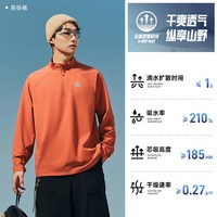 超级安踏 安踏户外速干T丨大地之壳哈苏线休闲男新款半拉链长袖T恤运动长T