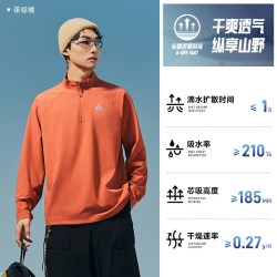 超级安踏 安踏户外速干T丨大地之壳哈苏线休闲男新款半拉链长袖T恤运动长T