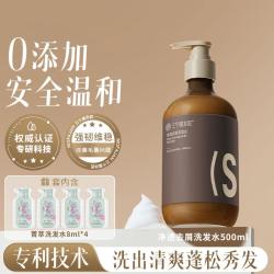 三个魔发匠 净透去屑洗发水止痒控油持久留香蓬松清爽顺滑去油滋润受损发质