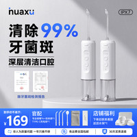 花絮冲牙器推荐送礼家用便携水牙线电动牙刷正畸专用洗牙器