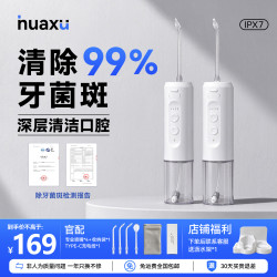 花絮冲牙器推荐送礼家用便携水牙线电动牙刷正畸专用洗牙器