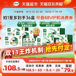 QQ星 伊利金典纯牛奶/金典有机纯牛奶200ml*10*3箱