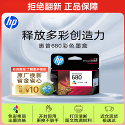 惠普 680 F6V26AA 墨盒 彩色 单支装