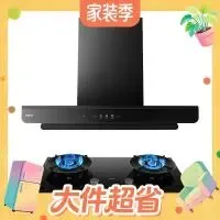 老板 双子星系列 E2+D2 烟灶联动套装 27m³