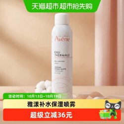 雅漾 补水爽肤水喷雾300ml保湿一喷服帖即喷即舒缓