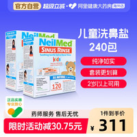 88VIP：NeilMed 儿童盐240包过敏鼻窦炎生理盐水健康洗鼻器洗鼻盐鼻腔专用