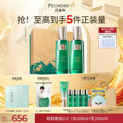 百雀羚 帧颜水乳面霜套装护肤品化妆品礼盒紧致抗皱