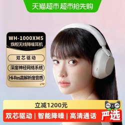 索尼 WH-1000XM5 耳罩式头戴式主动降噪蓝牙耳机 深夜蓝色