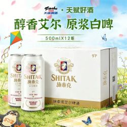 天湖啤酒 9度精酿白啤浑浊型啤酒500ml*12罐东北特产啤酒自营整箱装