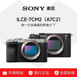 索尼 A7C2全画幅微单相机索尼a7c2代3300万像素4K视频直播