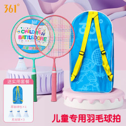 361° 儿童羽毛球拍 户外亲子互动 2拍+3球
