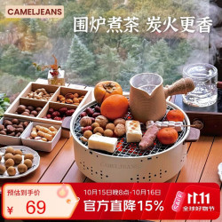 CAMELJEANS 围炉煮茶全套烧烤炉小型家用炭烧烤架户外庭院米白色174BJ35742A