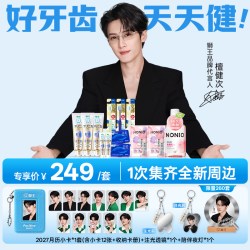 狮王 注光白牙膏软毛牙刷